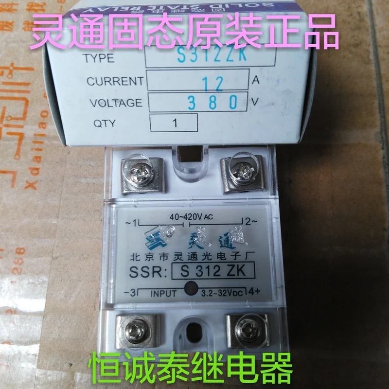 

s312zk 3.2-32vdc 40-420vac relay