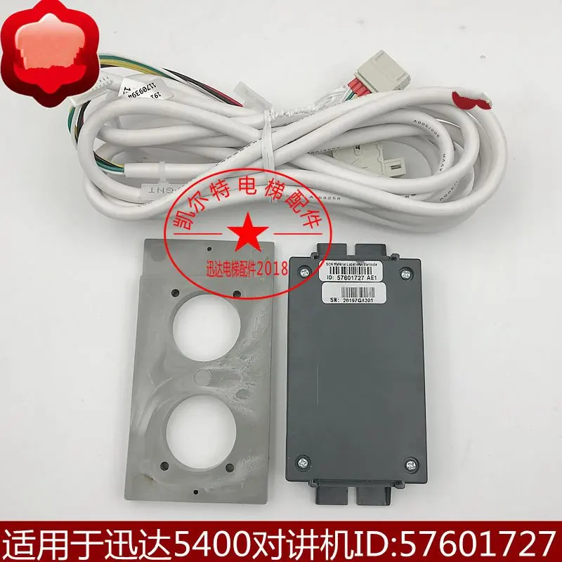 5400 Elevator ID 57601727 Car Phone Lift Accessories