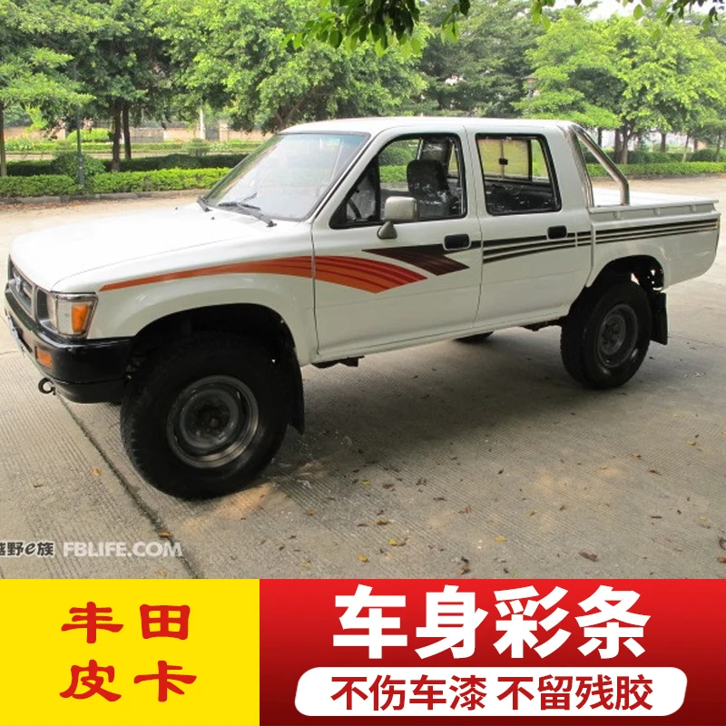 ملصقات سيارة لتويوتا هايلكس بيك اب YN85 2400 2700 لون الجسم قطاع الشارات شخصية الخصر خط الشارات