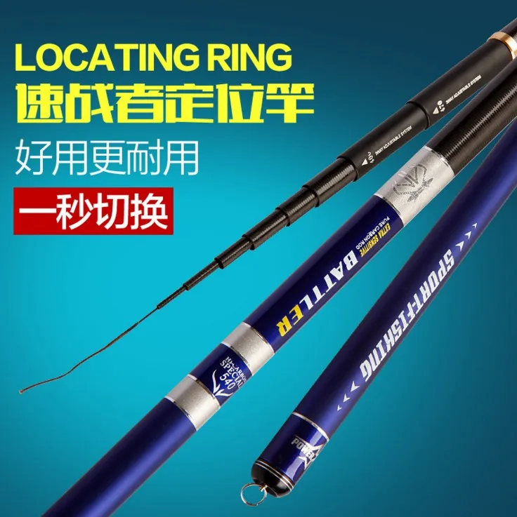 Multifunctional positioning fishing rod super hard carbon material positioning rod one multi rod buy one get three free use