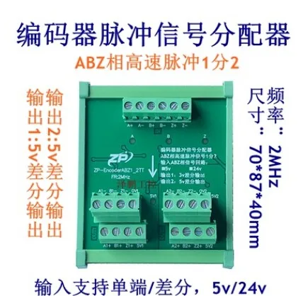 

Encoder Pulse Signal Distributor AB Z Phase 1 Minute 2 Output 1: 5v Differential Output 2: 5v Differential