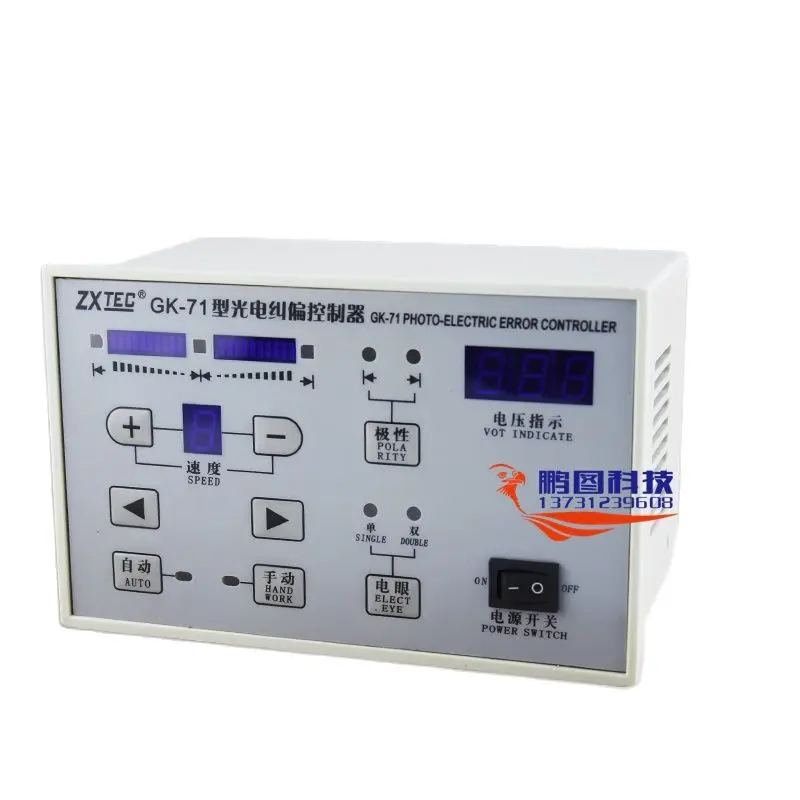 GK-71 GK-72 وحدة تحكم التصحيح الكهروضوئي من النوع GXGK-C تصحيح الحافة من النوع D