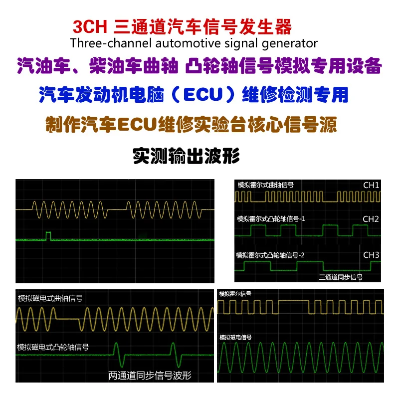 Three-channel Automobile Signal Generator Crankshaft Camshaft Sensor Simulator ECU Computer Maintenance Tester