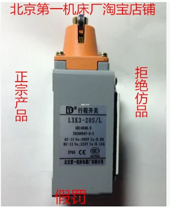 

Beijing No. 1 Machine Tool Electric Appliance Factory stroke Switch LXK3-20S/L