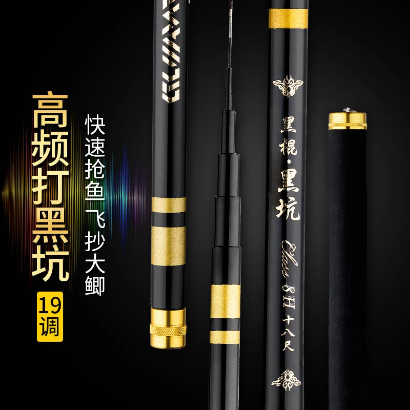 8H Carbon fishing rod 19 tone Carp Fishing Rod Ultra-Light Ultra-Hard taiwan Fishing Rod Hand Rod 3.6-6.3 Meter