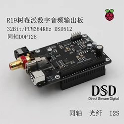 R19 Raspberry Pi Pi4 3B 4B HIFI trasmissione digitale webcast fibra ottica coassiale I2S 384K DSD512