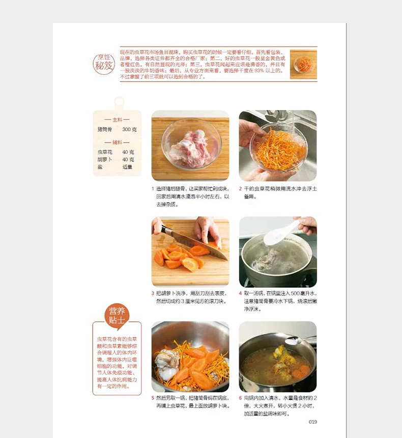 One Chinese Soup Recipe Book Easy To Learn Nutrition stew recipe tutorial book