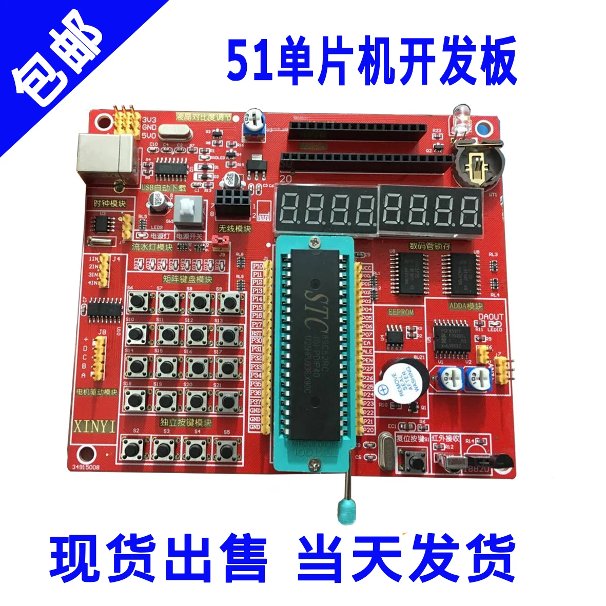 51 Single Chip Development Board 51 Single Chip Learning Board Experiment Board Stc89c52 Kit Learning Board