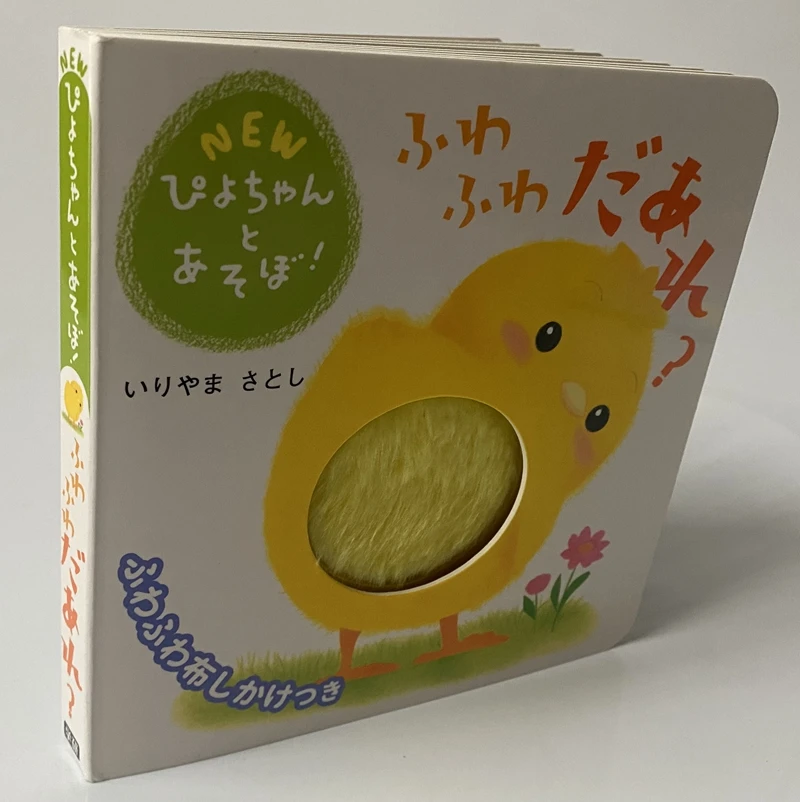 Random 2 Books Parent Child Kids Baby Japanese Book Early Education Cute Picture Learning Reading 3D Cardboard Book Age 0-4