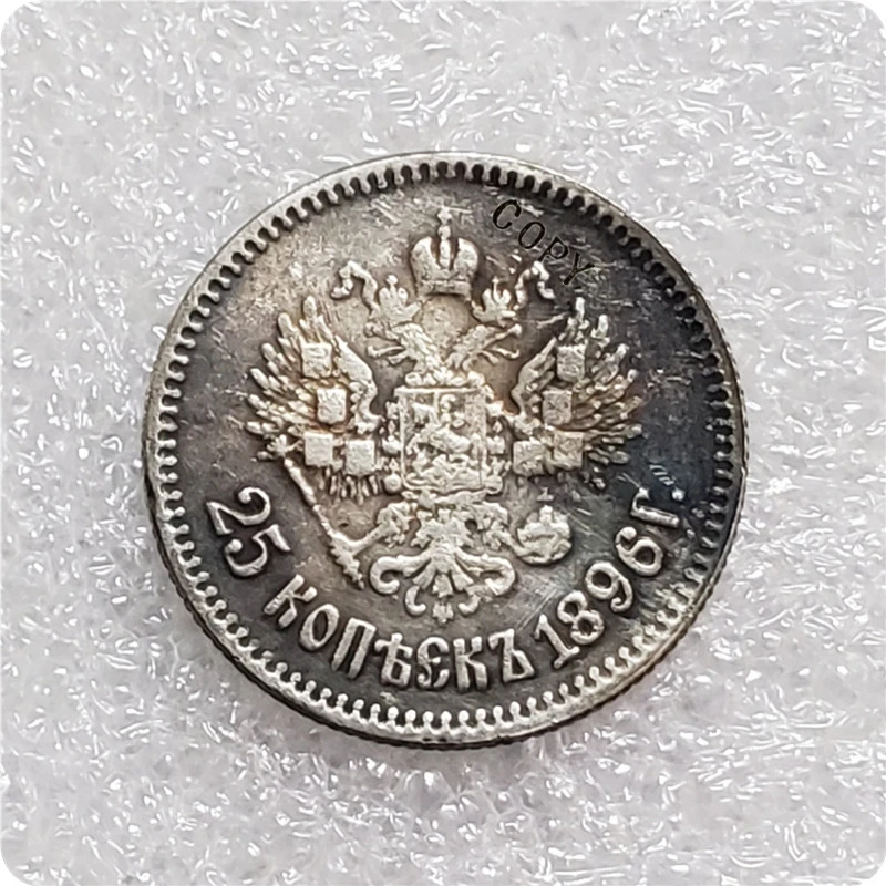 1895-1901 Russia - Empire 25 Kopecks - Nikolai II Copy Coins