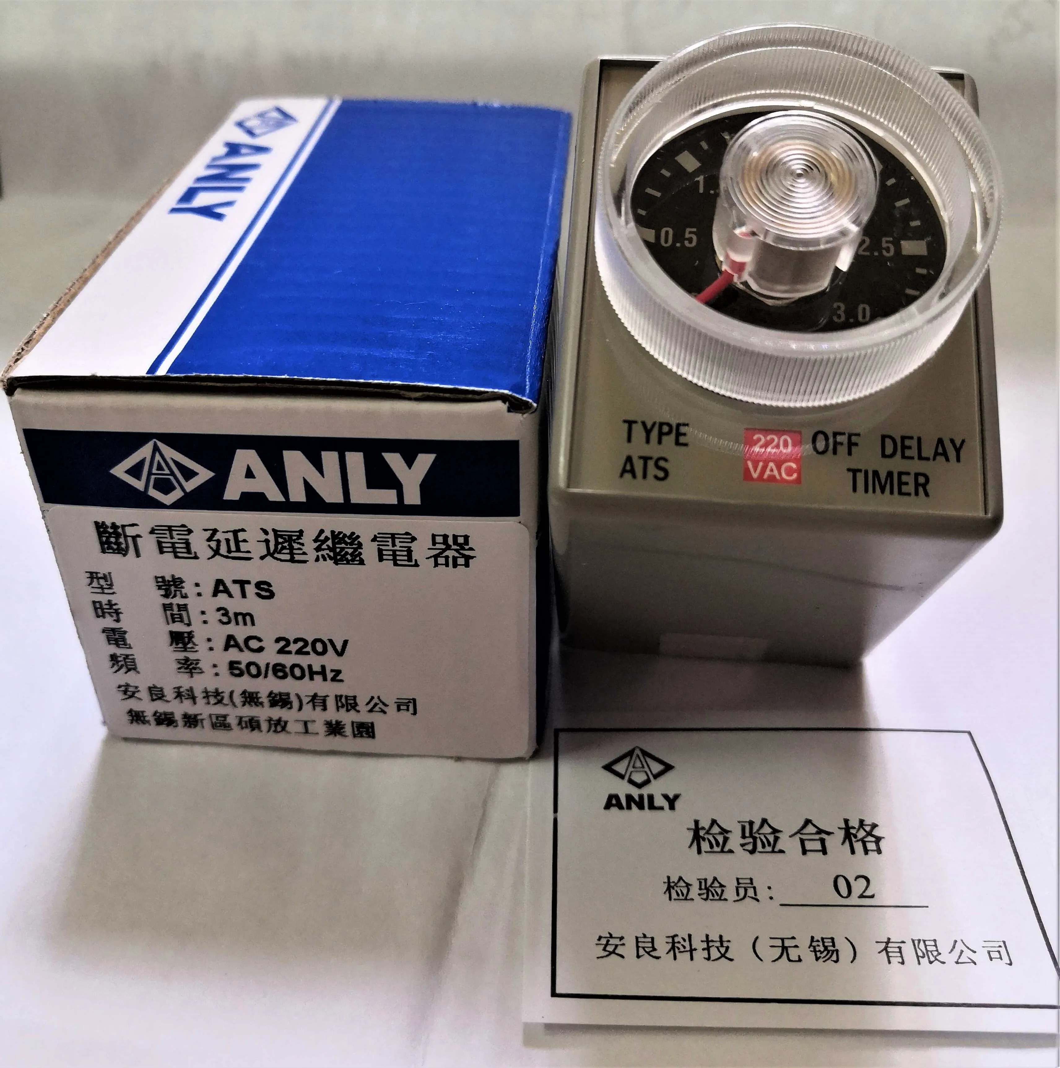 ATS ANLY  off delay relay 220v 3m