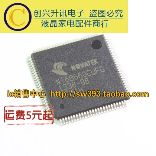 NT68660CUFG
