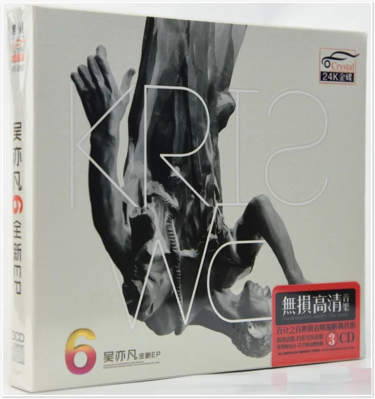 

Kris and Lu Han Music Album Record 3 CD Disc China Male Artist Singer Popular Song Book Disc Christmas New Year Gift