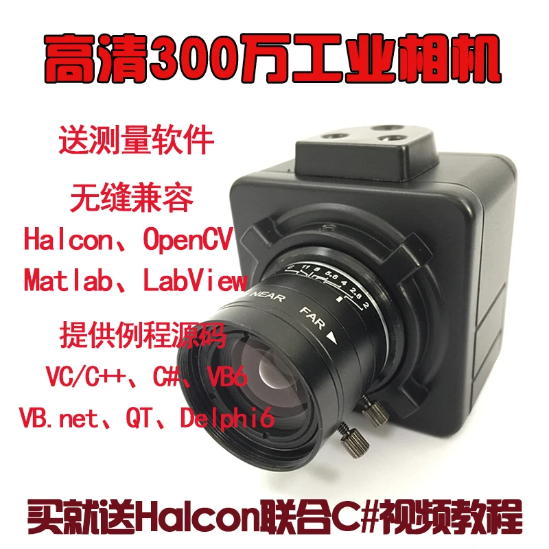 USB Industrial Camera 3 million CCD Camera Industrial Machine Vision Comparable to Basler Scanning Recognition