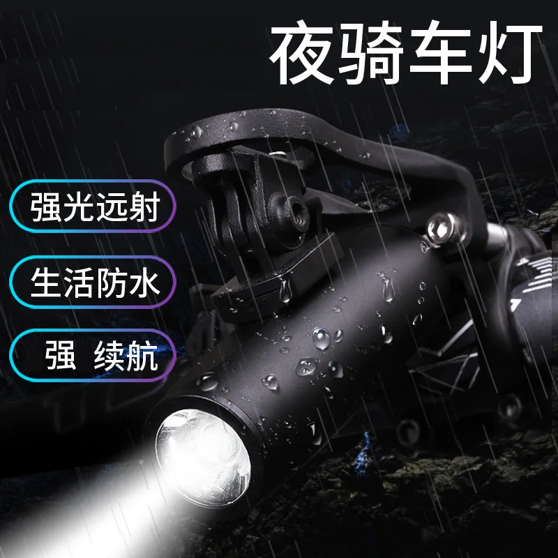 

USB Rechargeable Bicycle Headlight New Style Bicycle Light Charging Light Riding Strong Light Flashlight Outdoor
