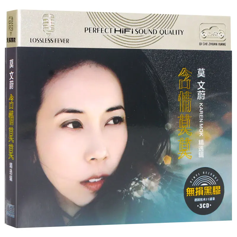 

Набор 3 CD-дисков, поп-музыка 12 см, виниловые записи, LPCD диск Karen Mok Mo Wenwei, Китай, женские песни, коллекция песен, альбом