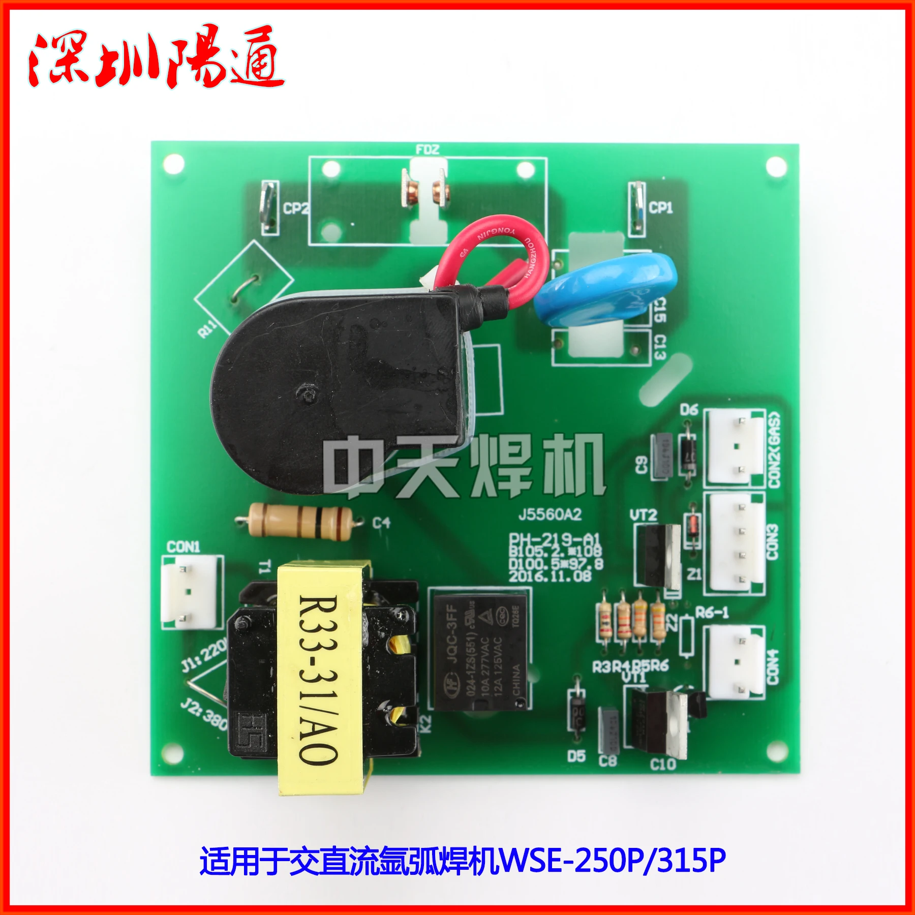 W-S-E-250P/315P High Frequency Board AC/DC Pulse Argon Arc Welding Aluminum Welding Machine High Voltage Ignition Circuit Board