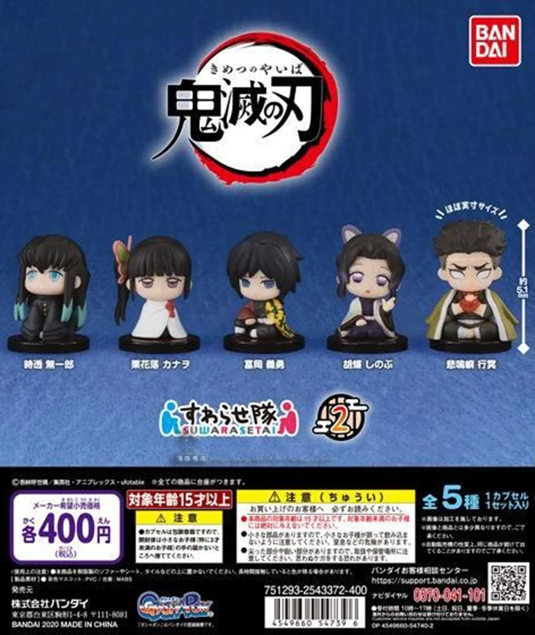 

Bandai Genuine Ghost Slayer Blade Tsuyuri Kanawo Kochou Shinobu Tokitou Muichirou Tomioka Giyuu Sitting Posture 02 Figure Gacha