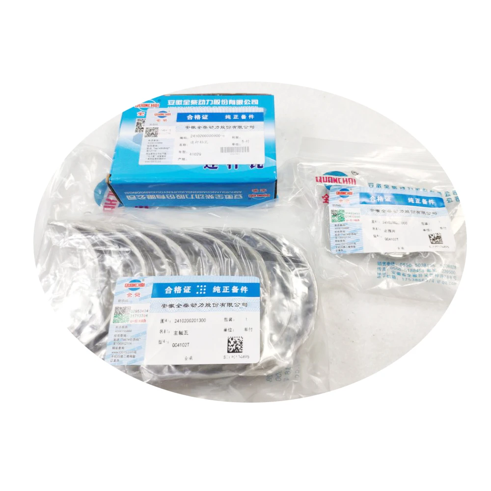 Quanchaoi QC4102T / QC4105T / QC4108T 용 메인 베어링 + 커넥팅로드 베어링 + 스러스트 링, 표준 (0.00 모델) 세트