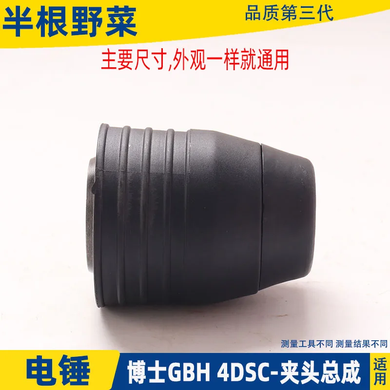 Búa Điện Tác Động Khoan Chuck Là Thích Hợp Cho Bosch GBH4DSC GBH4DFE 4D Chuck Máy Khoan Tác Động Phụ Kiện