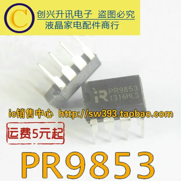 (5 szt.) PR9853 DIP-8