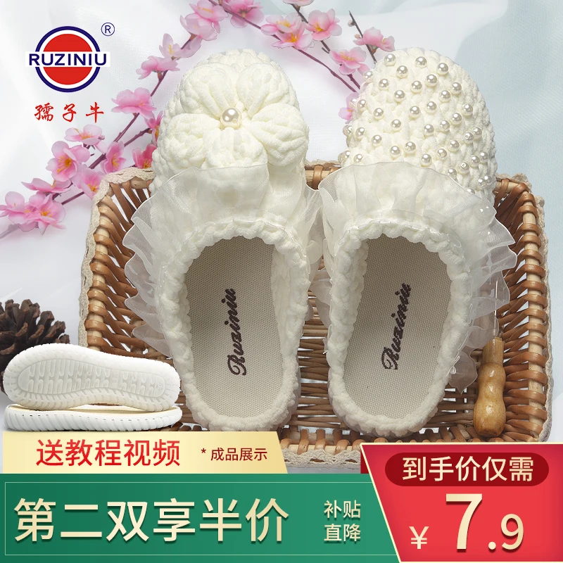 2024 Diy Hand Knitting Materials Slippers Crystal sole Rubber Outsole Crochet Needles Indoor Slippers