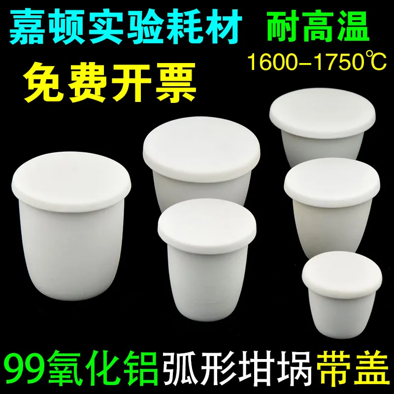 Alumina Crucible Corundum Arc with Lid 5 10 15 20 25 30 50 100 1000 2200ml