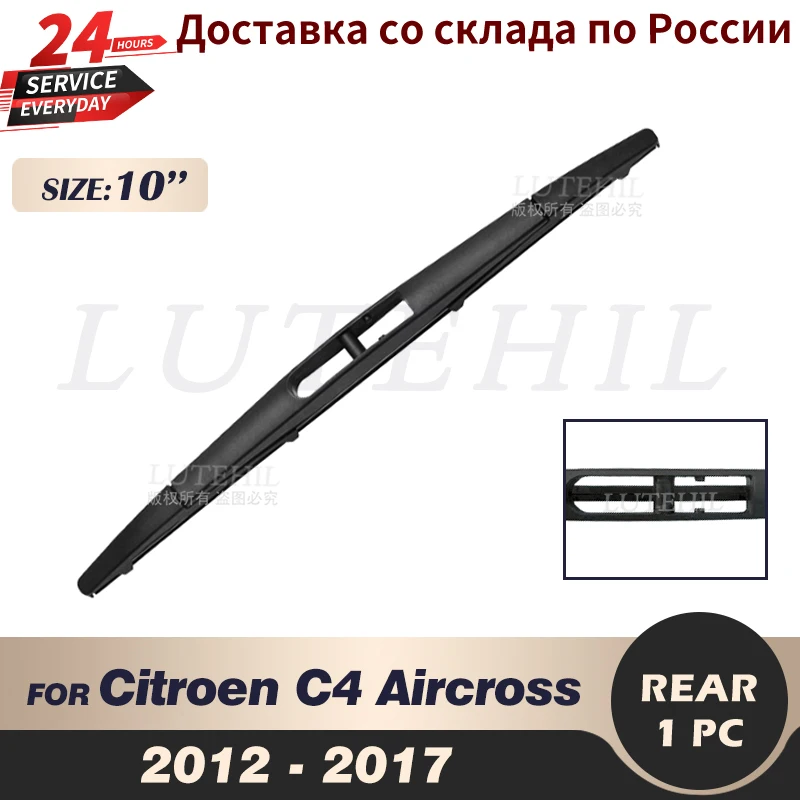 

Wiper 10" Rear Wiper Blade For Citroen C4 Aircross 2012 2013 2014 2015 2016 2017 Windshield Windscreen Rear Window