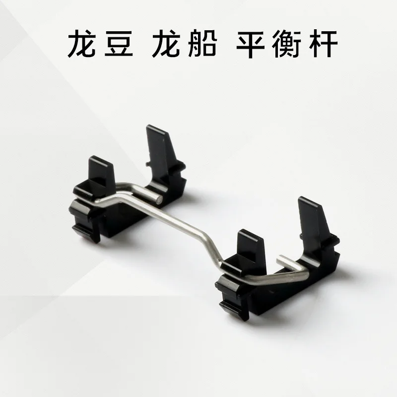 Balancing Pole Customizatio Stabilizers Modifier 6.25x 2x For MX shaft Switches Mechanical Keyboard Big Key Keyboard Accessories