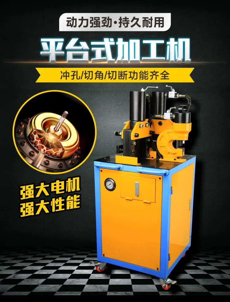 Multifunctional machine punching machine made in China angle iron cutting bending folding machine