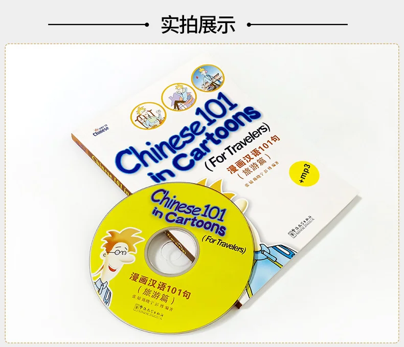 Aprendendo viajando livros didáticos de língua diária chinesa guias de turismo estrangeiros para aprender livros de orientação de leitura chinesa