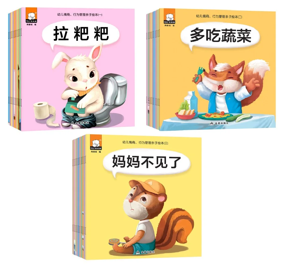 

30 Book Parent Child Kids Daily Habits Early Education Puzzle Enlightenment Interesting Story Color Picture Chinese Book Age 0-3