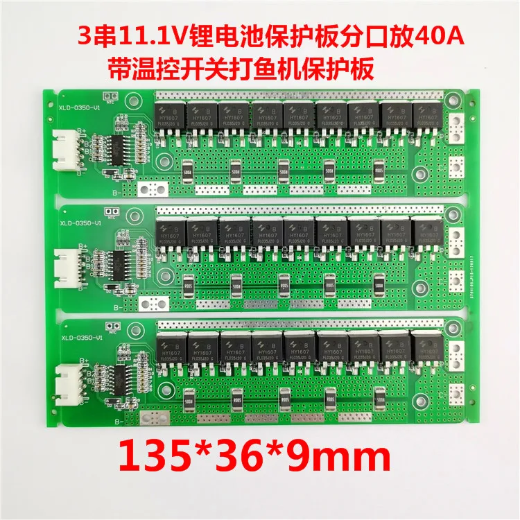 

3 Series 11.1V Lithium Battery Protection Board Split Discharge 40A with Temperature Control Switch Fish Machine Protect Board