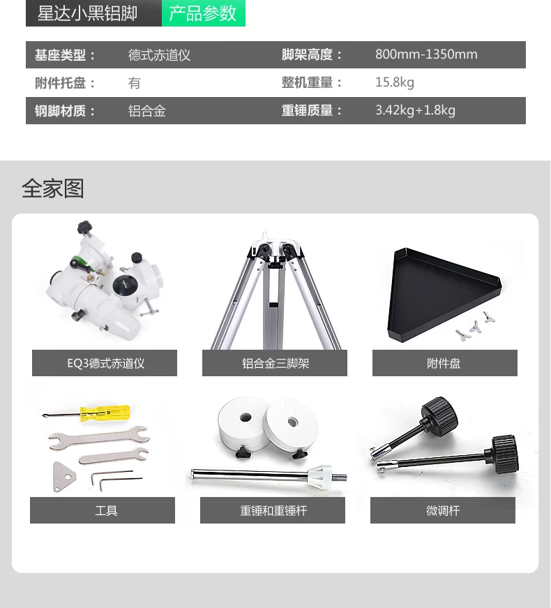 Podręcznik i elektryczne akcesoria do teleskop astronomiczny instrumentów równikowych Sky-Watcher EQ3/EQ3D statyw aluminiowy