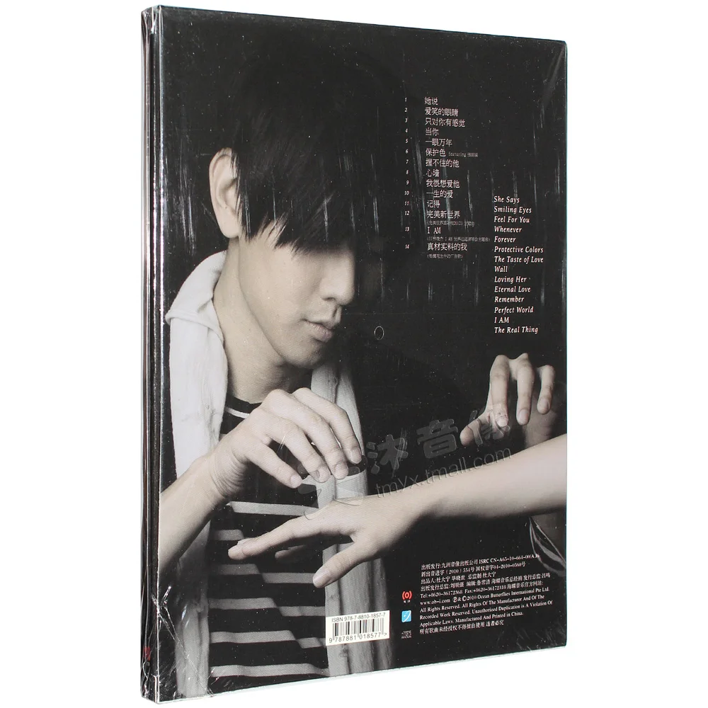 Album musik Tiongkok Lin Junjie CD + album 2010 lirik