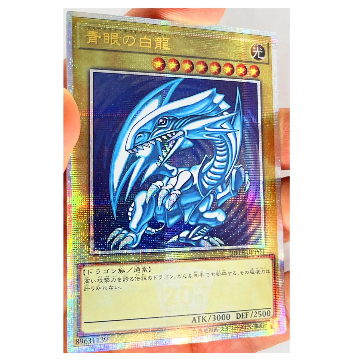 Yu Gi Oh SR 20th Blue Eyes White Dragon Japanese DIY Toys Hobbies Hobby Collectibles Game Collection Anime Cards