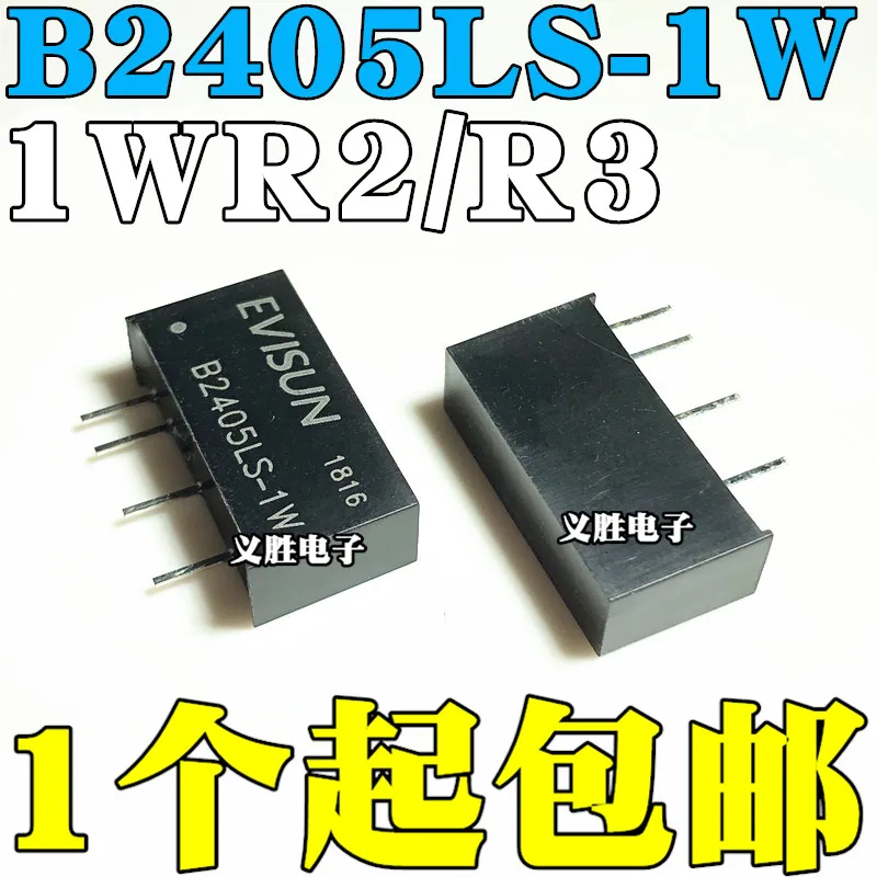 24V TO 5V dc-dc Isolation power step-down module  B2405LS-1W 1WR2 1WR3 Step-down power module 24 v to 5 v dc - dc isolation powe