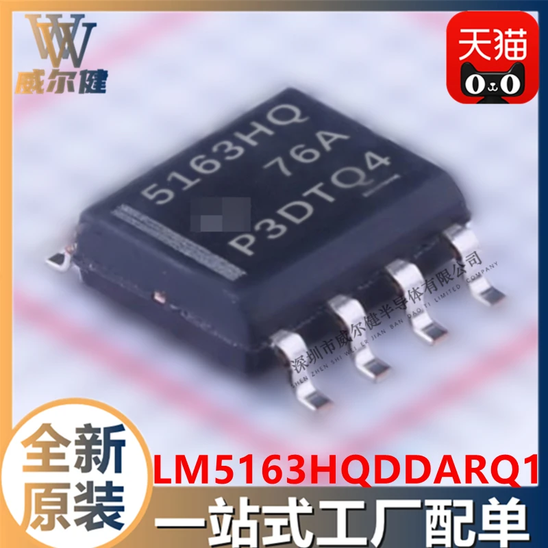 

Free shipping LM5163HQDDARQ1 SOIC8 DC DCIC 5163HQ 10PCS