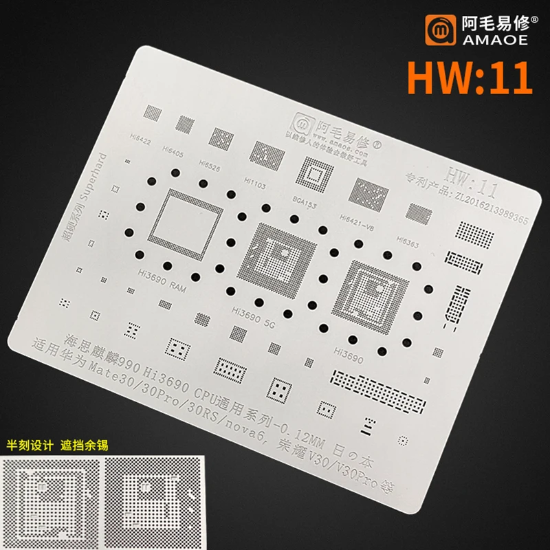 

Amaoe HW11 BGA Reballing Stencil Kirin990 Hi3690 For Huawei Mate 30 Pro/30RS/Nova 6/Honor V30/V30Pro CPU RAM IC Chip Steel Mesh