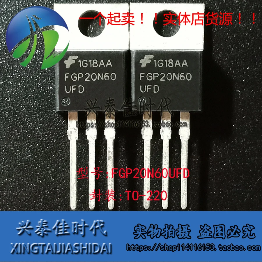 新2個FGP20N60 FGP20N60UFD 20A600V TO220