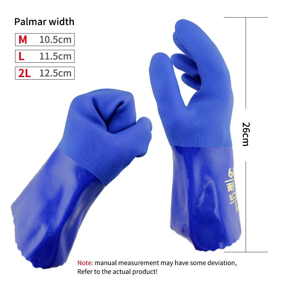 Rubber Oil Resistant Gloves Acid and Alkali Resistant 1 Pair Blue Lining Cotton Industrial Safety Protective Gloves