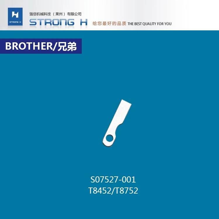 STRONG H brand  BROTHER T-842/T-845/T-875 KNIFE S07526-201/S07525-000/S07527-001