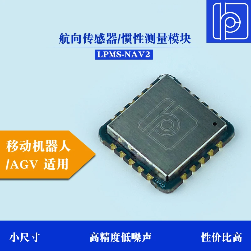 

LPMS-NAV2 High Precision Heading Sensor / Inertial Measurement Module IMU