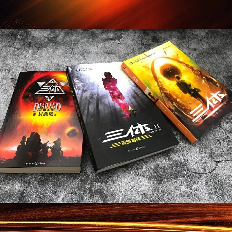 Three Body 1  2 3 Liu Cixin Hugo Winning Work Serieshigh Iq Science Fiction Novels China Science Fiction Cornerstone Series