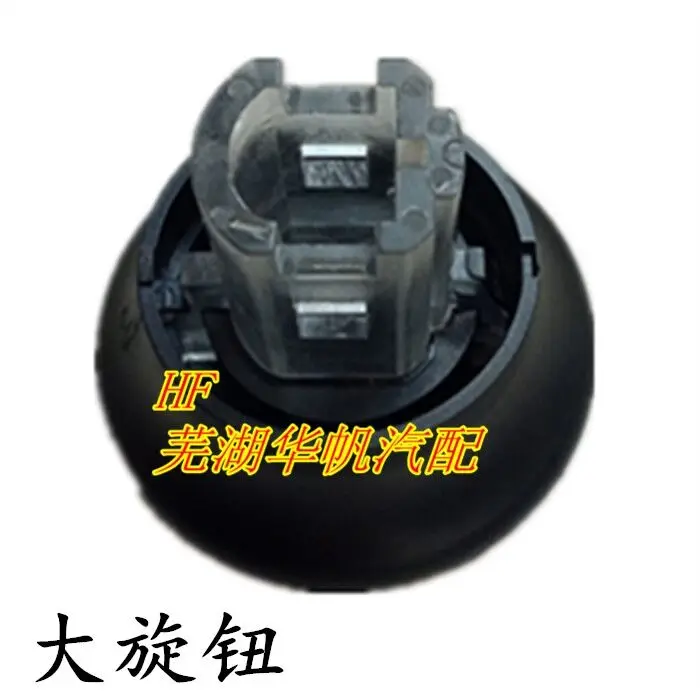Suitable for Chery old Tiggo Tiggo 3 Air Conditioner Control Knob Air Conditioner Panel Switch Knob