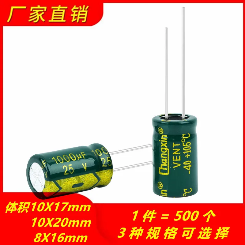 25V1000UF high frequency low resistance changxin electrolytic capacitor 8X16 10X17 10X20MM 25V1000UF