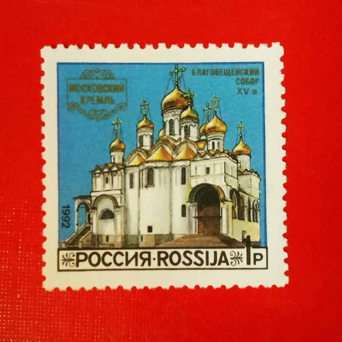 1Pcs/Set New Russia Post Stamp 1992 Ancient Castle Stamps MNH