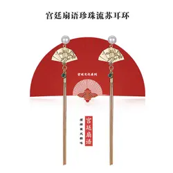 Chinese Style Folding Fan Modeling Hanging Dangle Women's Earrings Fashion Simple Prevent Allergy Ear Hook Exquisite 2021 New
