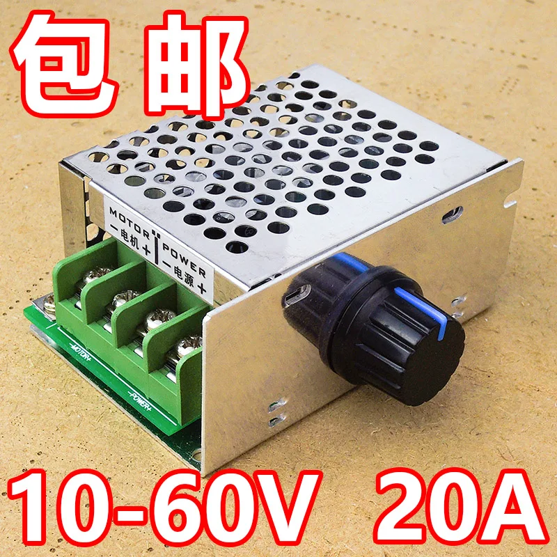 DC Motor Governor 12v24v36v48v High Power Drive Module PWM Controller 20A