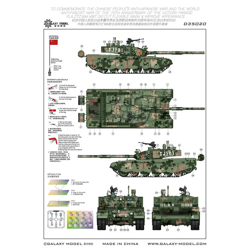 

Galaxy масштаб 1/35, PLA ZTZ 99A, главный боевой танк MBT, высеченная гибкая маска, улучшенный внешний вид для модели HobbyBoss 83892. # D35020